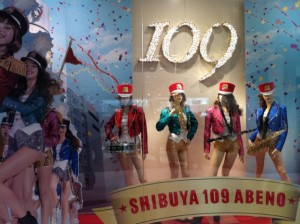 なんですの！？109